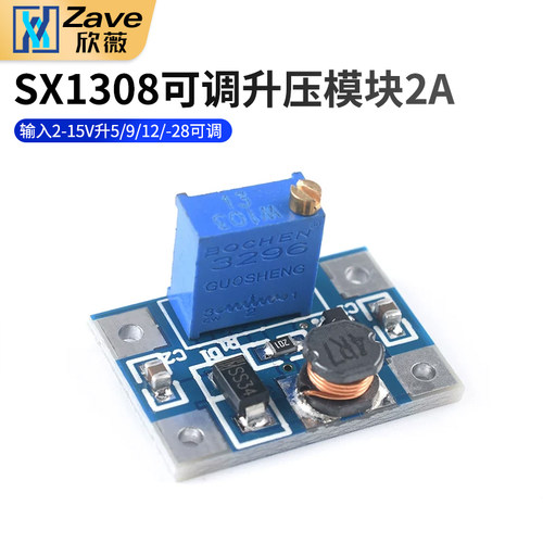 DC-DC升压稳压模块2ASX1308