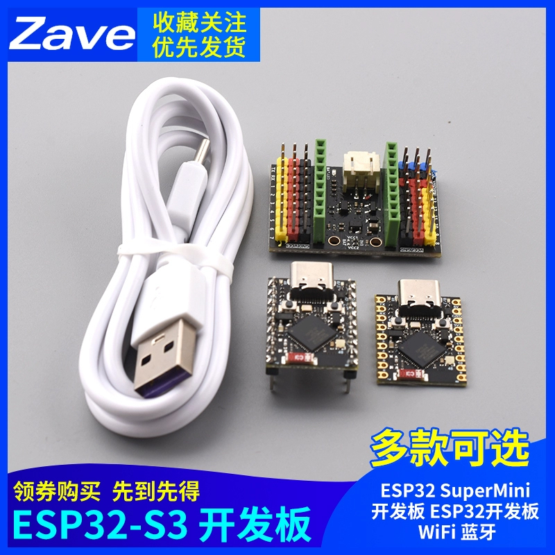 ESP32-S3开发板ESP32
