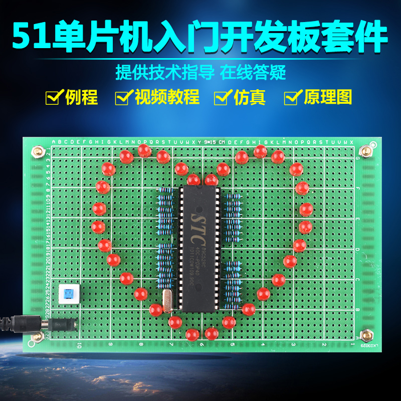 七彩心形流水灯套件成品