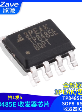 原装正品3PEAK/思瑞浦TP8485E-SR  SOP8  RS-485收发器IC芯片