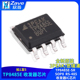 正品 SOP8 3PEAK 原装 思瑞浦TP8485E 485收发器IC芯片