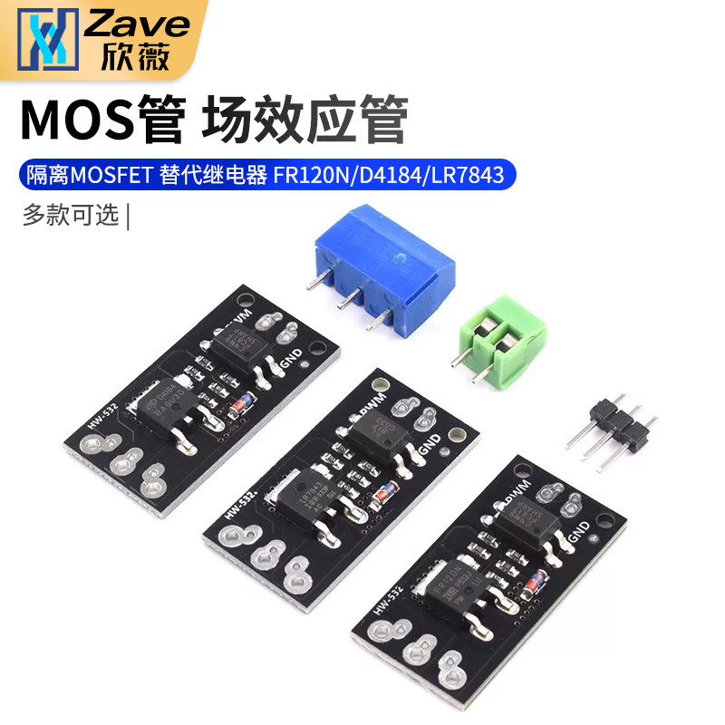 隔离MOSFET MOS管 场效应管模块替代继电器 FR120N/D4184/LR7843