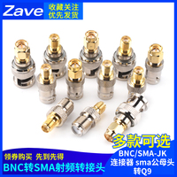 BNC轉SMA射頻轉接頭sma公母頭