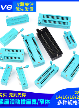 IC锁紧座活动插座单片机测试芯片底座宽体窄体14P18P20P24P28P40P