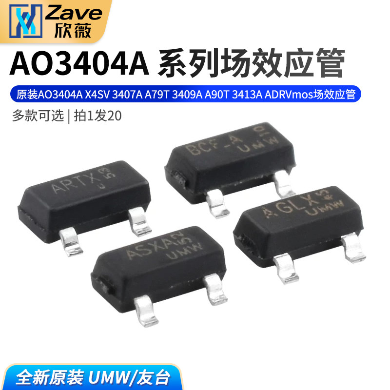 原装AO3404A X4SV 3407A A79T 3409A A90T 3413A ADRVmos场效应管 - 实物图