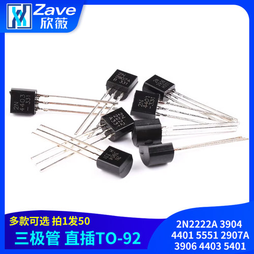 三极管2N2222A39044401