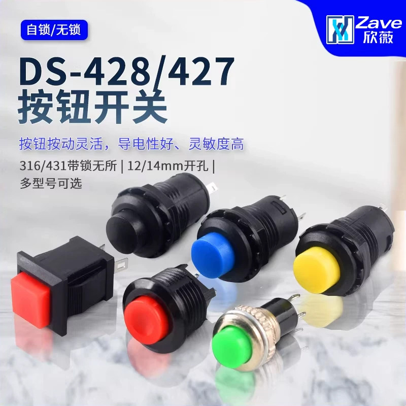 按钮开关DS-428427316500431图片
