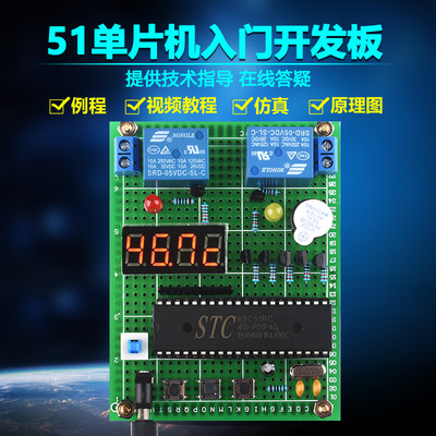 基于51单片机恒温箱套件控制系统