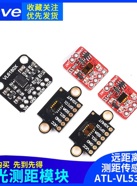 VL53L0X 激光测距模块 ToF测距VL53L1X飞行时间距离传感器VL6180X
