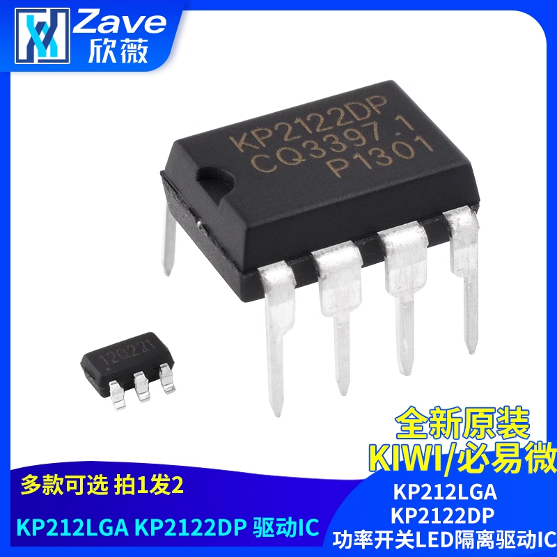 KIWI/必易微KP212LGAKP2122DP