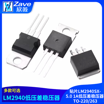 直插LM2940CT-5.0贴片