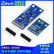 模块代码 302 数字光强度 Zave BH1750FVI GY30 光照传感器