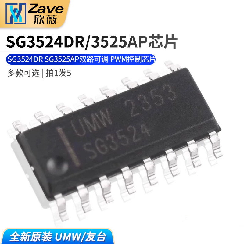 原装正品UMW SG3524DR SG3525AP双路可调PWM控制芯片贴片SOP16 - 实物图