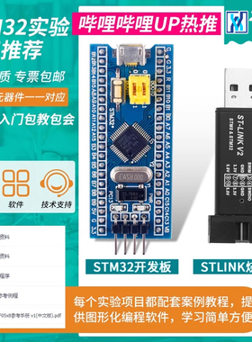 STM32F103C8T6小系统板 STM32单片机开发板核心板入门套件 C6T6