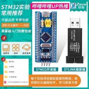 STM32F103C8T6小系统板 C6T6 STM32单片机开发板核心板入门套件