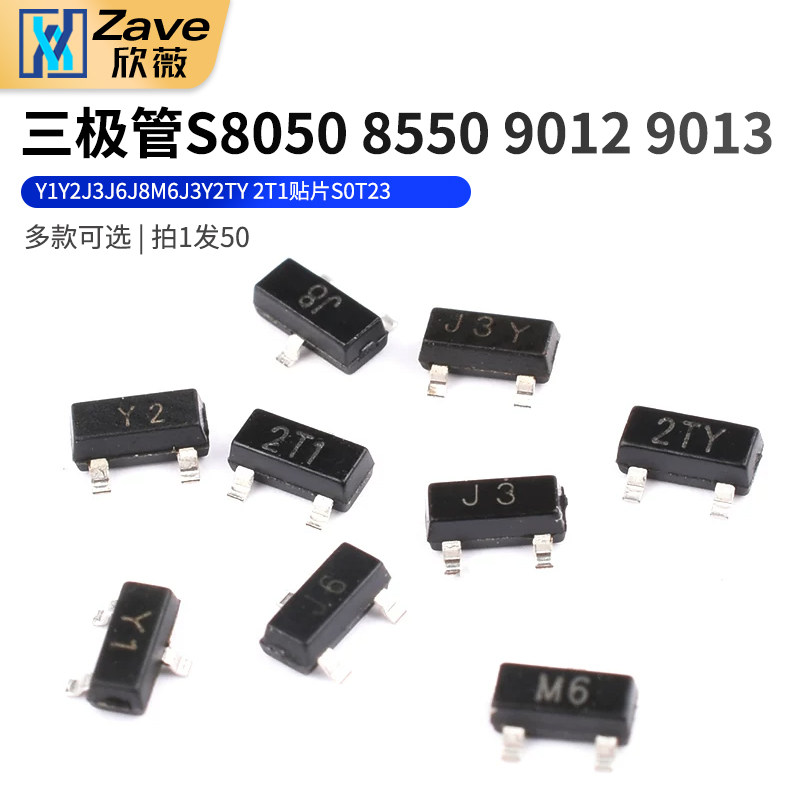 y1j6j3y三极管s8050贴片图片
