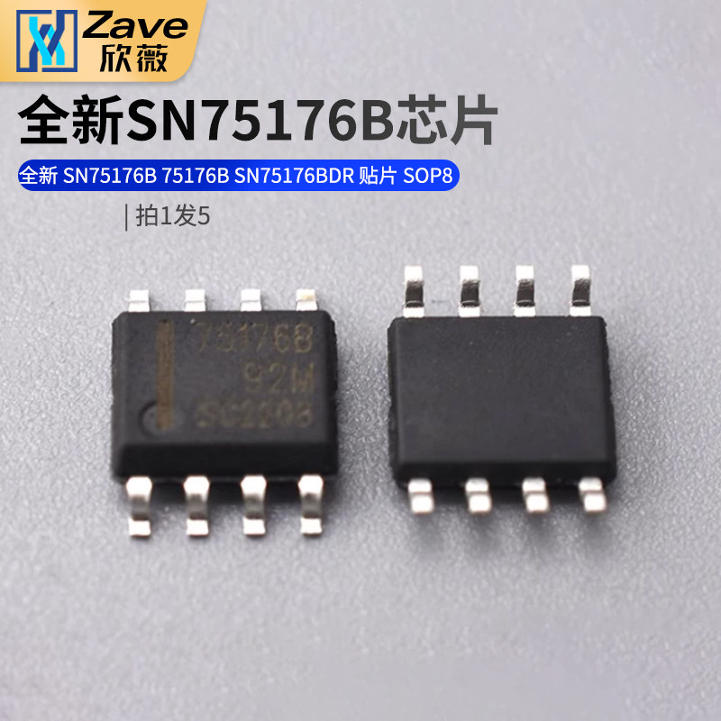 全新 SN75176B 75176B SN75176BDR 贴片 SOP8 - 实物图