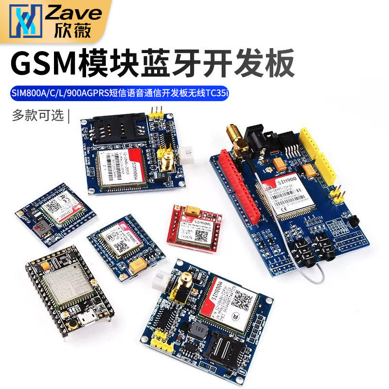 GSM模块SIM800A/C/L/900A GPRS短信语音通信开发板无线TC35i - 实物图
