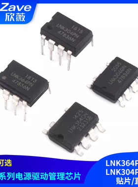 LNK364PN GN LNK304PN GN 贴片/直插电源驱动管理芯片SOP-7 DIP-7