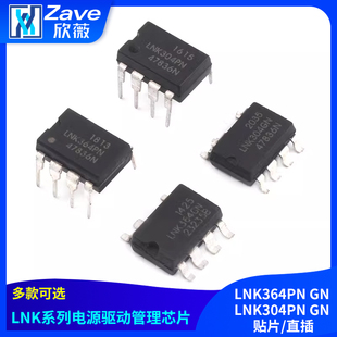 LNK364PN GN LNK304PN GN 贴片/直插电源驱动管理芯片SOP-7 DIP-7