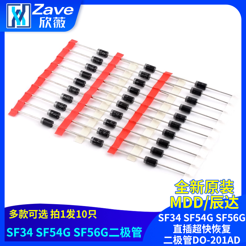 SF34SF54GSF56G超快恢复二极管
