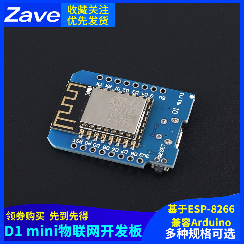 mini D1迷你NodeMcu WIFI ESP-12F模块ESP8266开发板