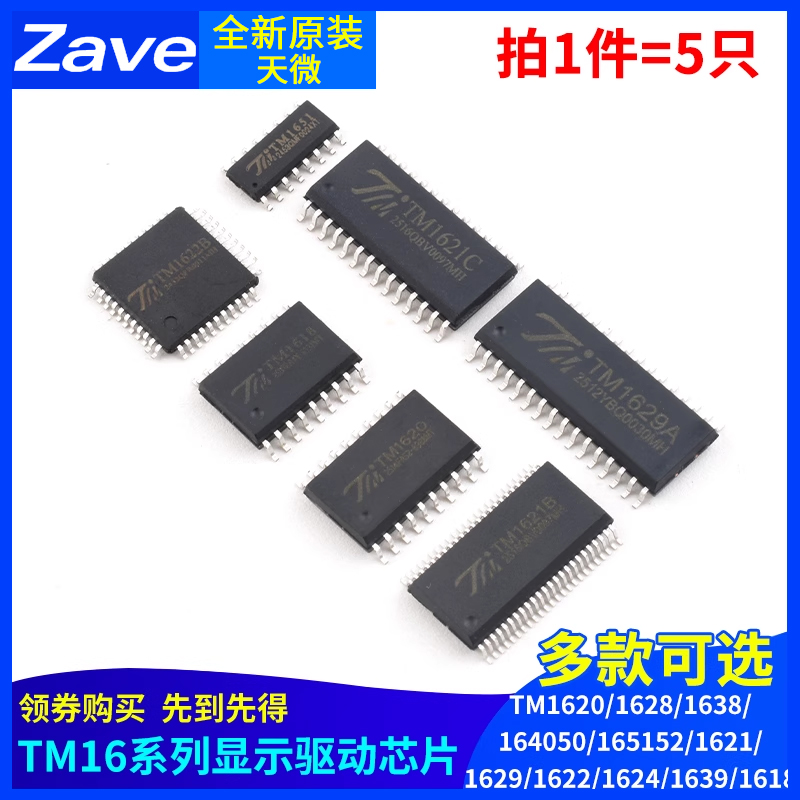 TM162016281637驱动IC芯片