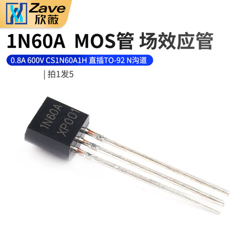 1n60MOS管n沟道场效应管