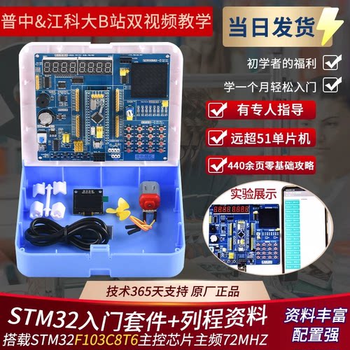 STM32F103C8T6开发板核心板