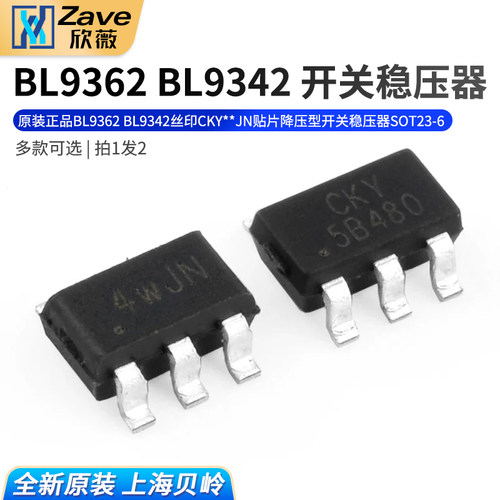 原装正品BL9362BL9342丝印CKY