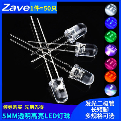 3MM5MM灯珠白发白发光二极管