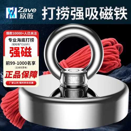 强吸铁神器磁力升级河里打捞