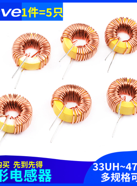 环形电感器33UH100UH47UH220UH330UH470uh3A 绕线线圈磁环lm2596
