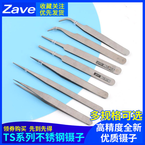 不锈钢高精密镊子夹持工具