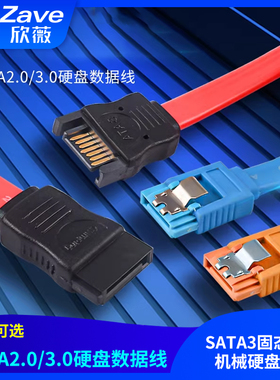 高速SATA2.0 SATA3.0数据线连接转换线SATA3固态硬盘机械硬盘光驱