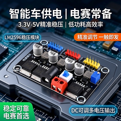lm2596稳压电源模块dc3.3V