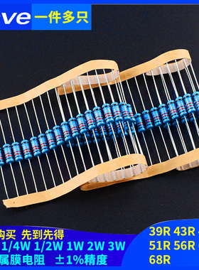 39R 43R 47R 51R 56R 62R68R欧姆1%金属膜电阻1/6W1/4W1/2W1W2W3W