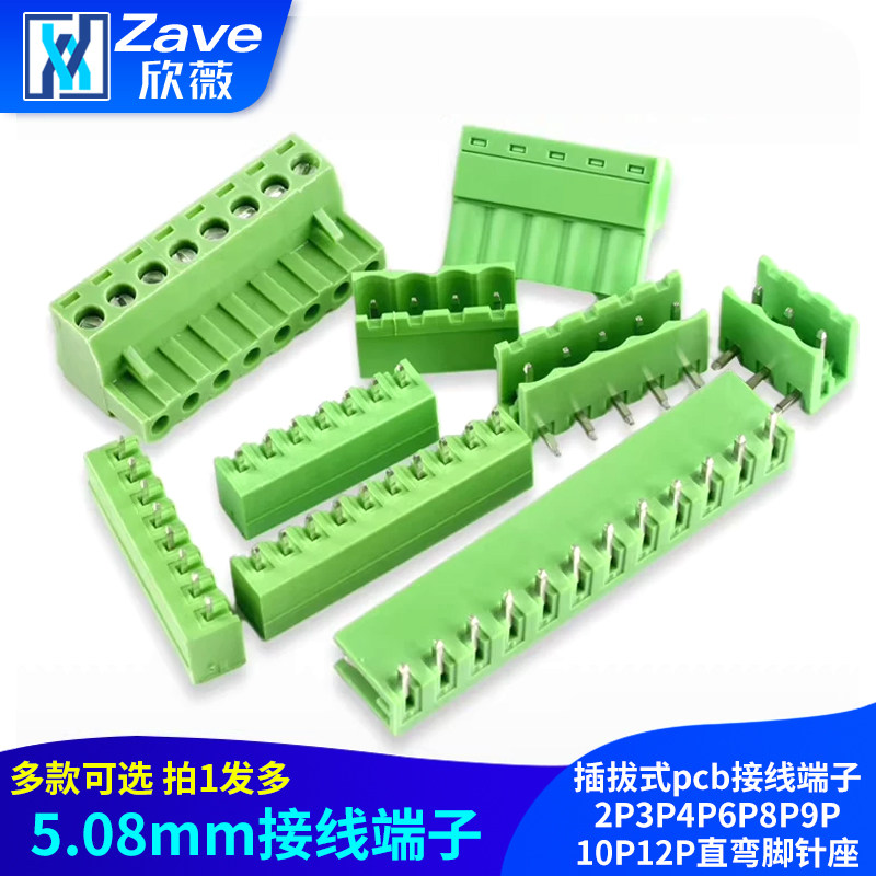 KF2EDGK 5.08mm插拔式pcb接线端子2P3P4P6P8P9P10P12P直弯脚针座 - 实物图