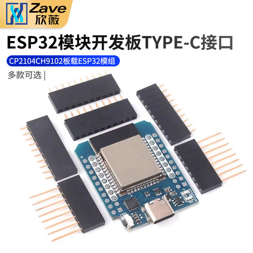 MINI D1 ESP32 WIFI蓝牙开发板FT232 CP2104 CH9102板载ESP32模组