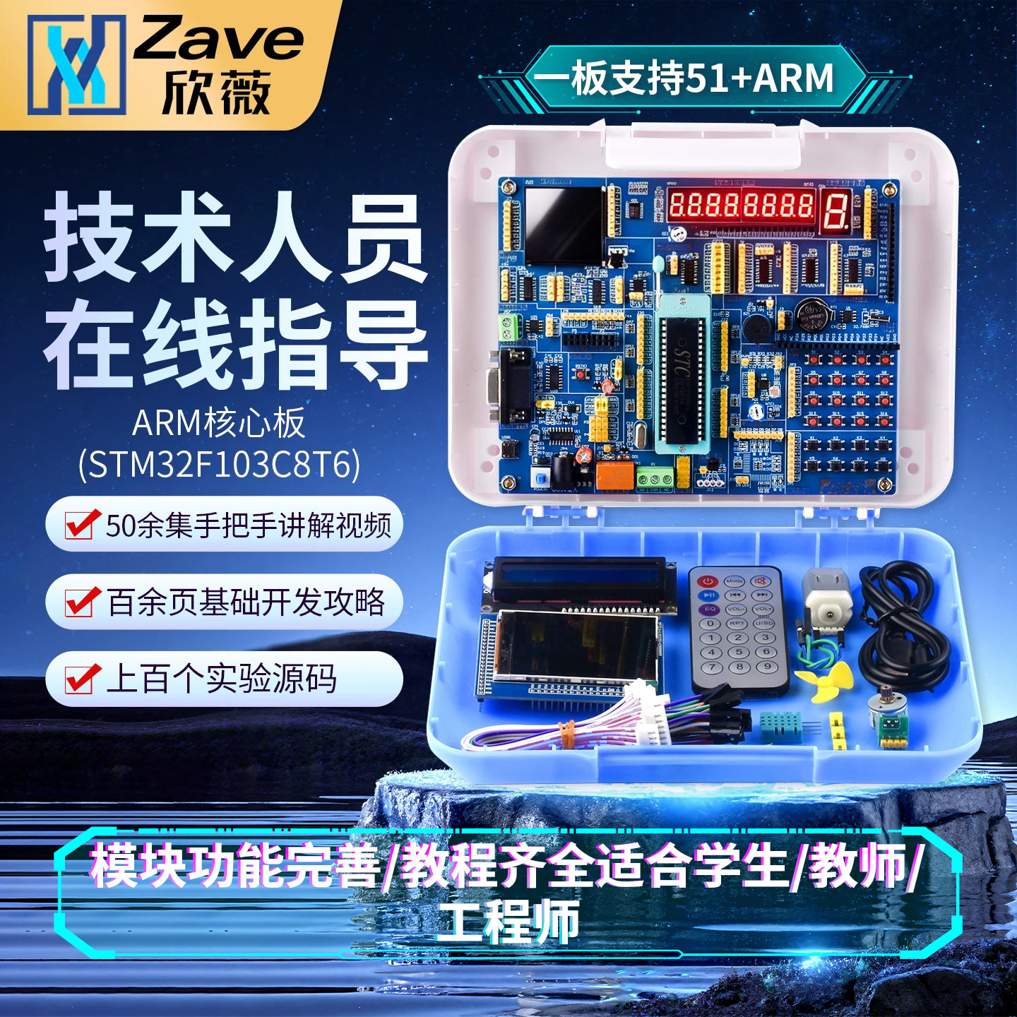 单片机开发板双核单片机A5/A7图片