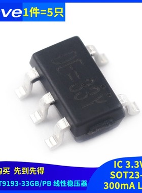 芯片 RT9193-33GB/PB 线性稳压器 SOT23-5 IC 3.3V 300mA LDO