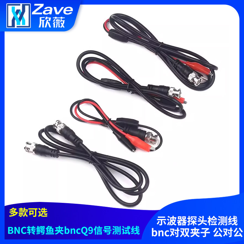 BNC转鳄鱼夹bncQ9信号测试线示波器探头检测线bnc对双夹子 公对公