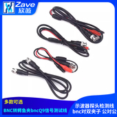 BNC转鳄鱼夹bncQ9信号测试线示波器探头检测线bnc对双夹子 公对公