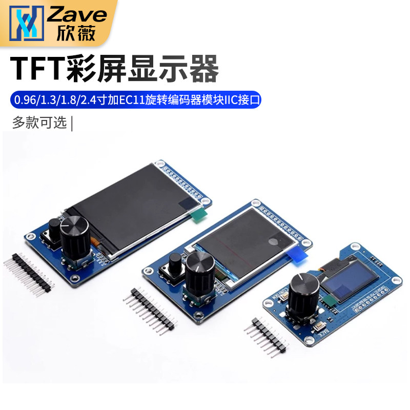 0.96/1.3/1.8/2.4寸TFT彩屏图片