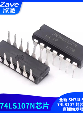 全新 SN74LS107N 74LS107 封装DIP-14 直插触发器芯片