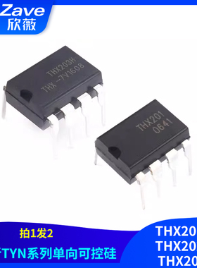 THX201H/THX202H/THX203H 电磁炉电源芯片 DIP-8