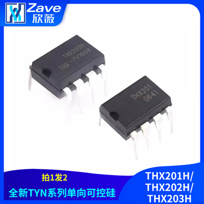 THX201H/THX202H电源芯片