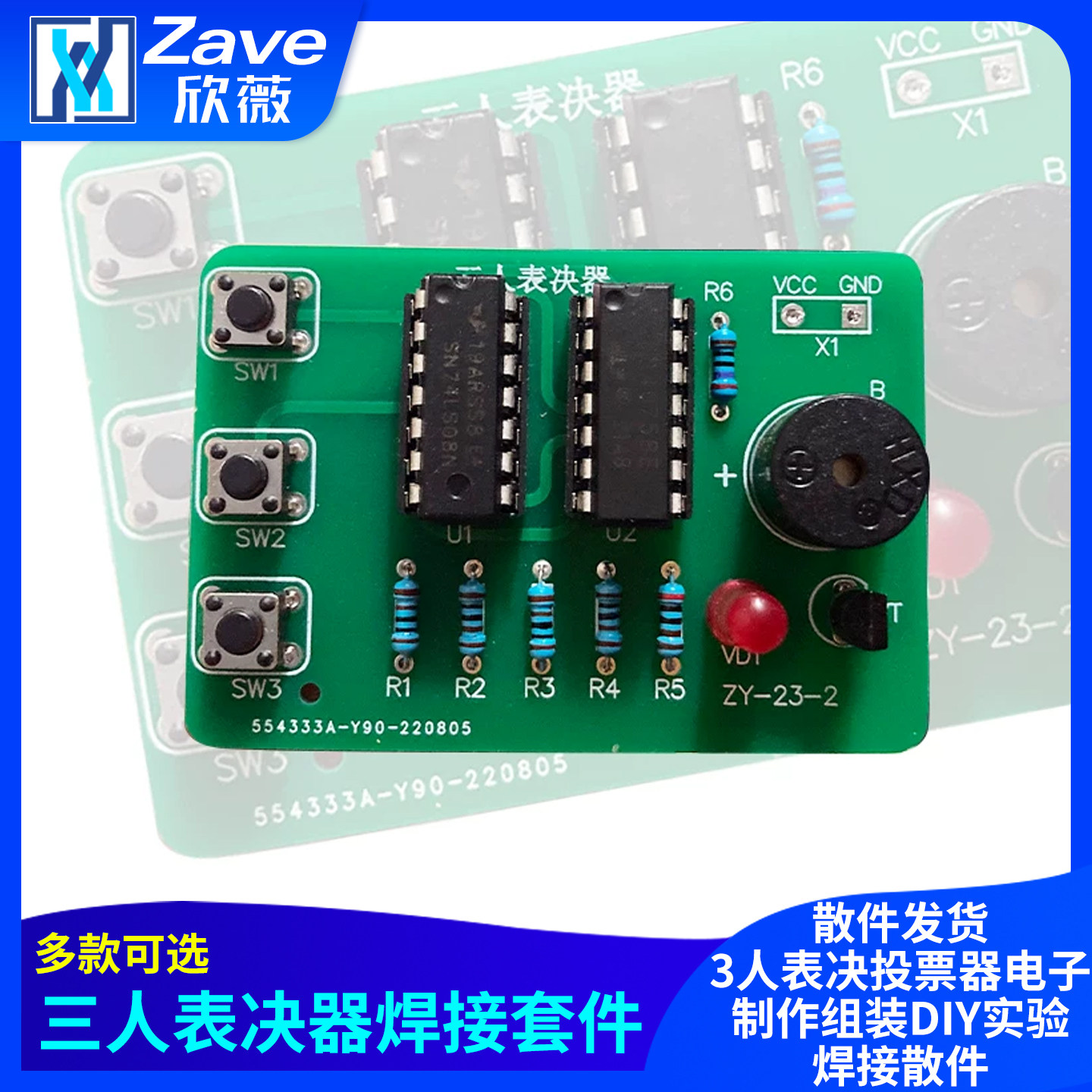 三人表决器焊接套件3人表决投票器电子制作组装DIY实验焊接散件,电子元器件市场,DIY套件/DIY材料/电子积木,淘宝优惠券,粉丝福利购,淘宝优惠卷