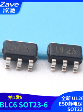 全新 USBLC6-2SC6 USBLC62SC6 UL26丝印 ESD静电保护芯片SOT23-6