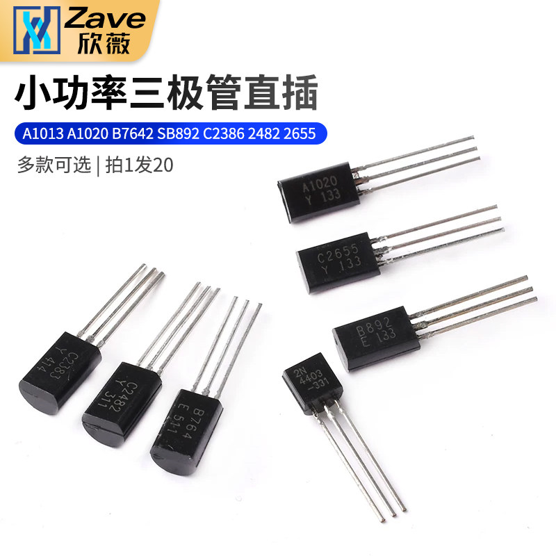 小功率三极管A1013B764C2386